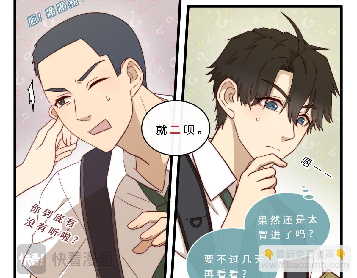 27.各有各二-第31话