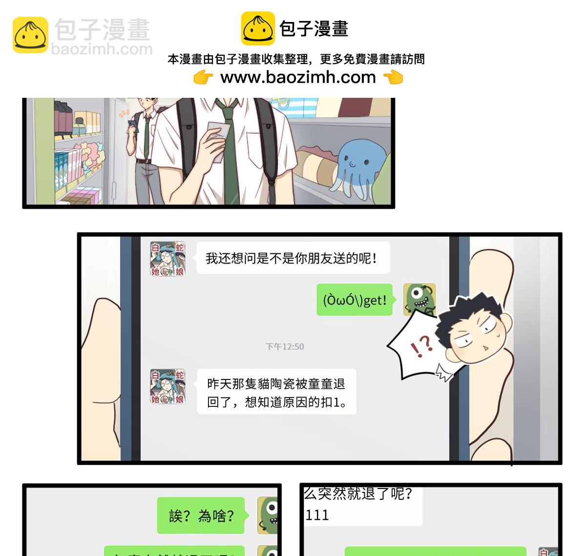 27.各有各二-第31话