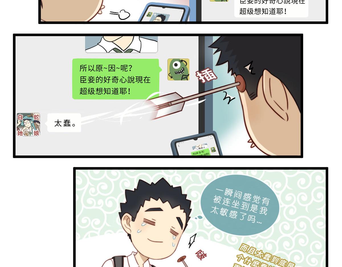 27.各有各二-第31话