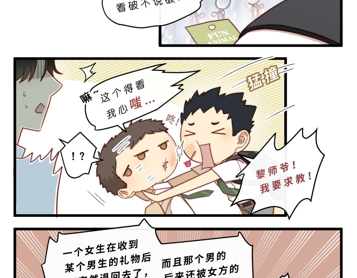 27.各有各二-第31话