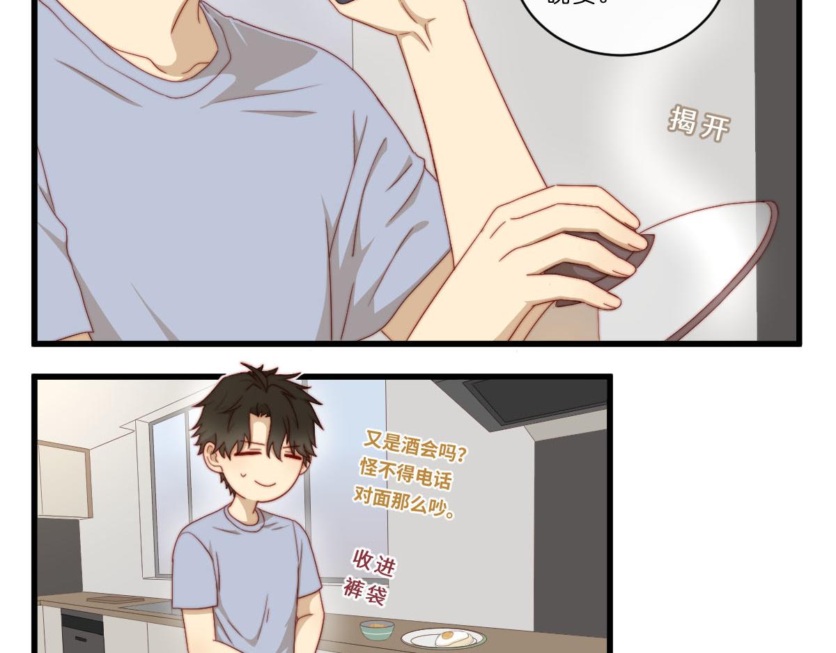 29.掉，掉喵啦！（^⊙▃⊙^)-第33话
