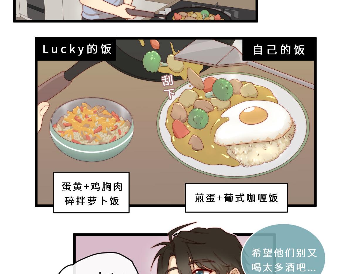 29.掉，掉喵啦！（^⊙▃⊙^)-第33话