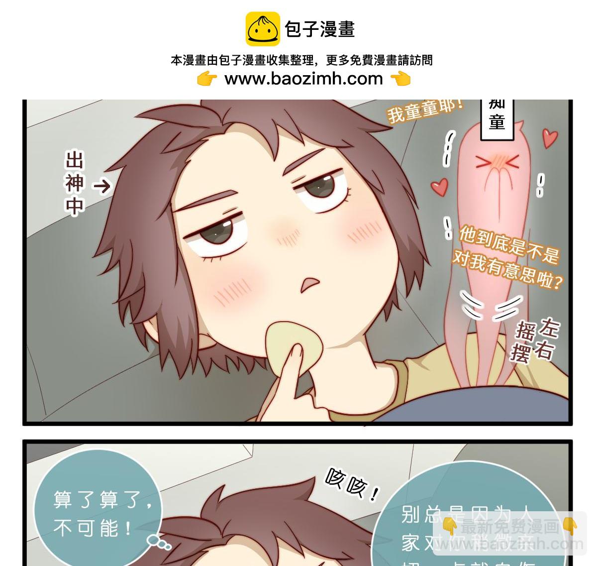 29.掉，掉喵啦！（^⊙▃⊙^)-第33话