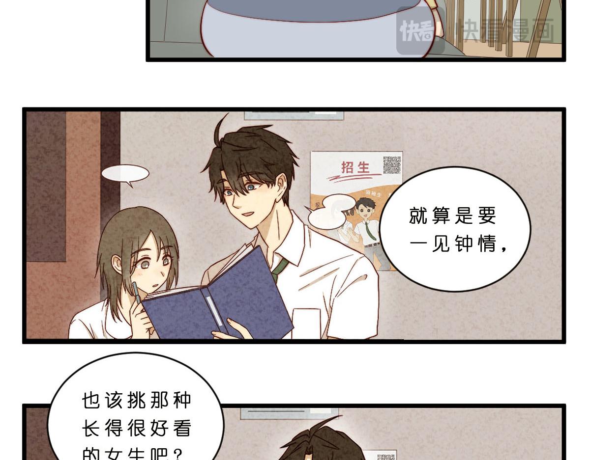 29.掉，掉喵啦！（^⊙▃⊙^)-第33话