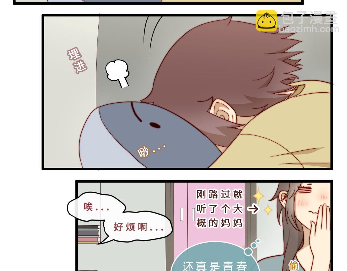 29.掉，掉喵啦！（^⊙▃⊙^)-第33话