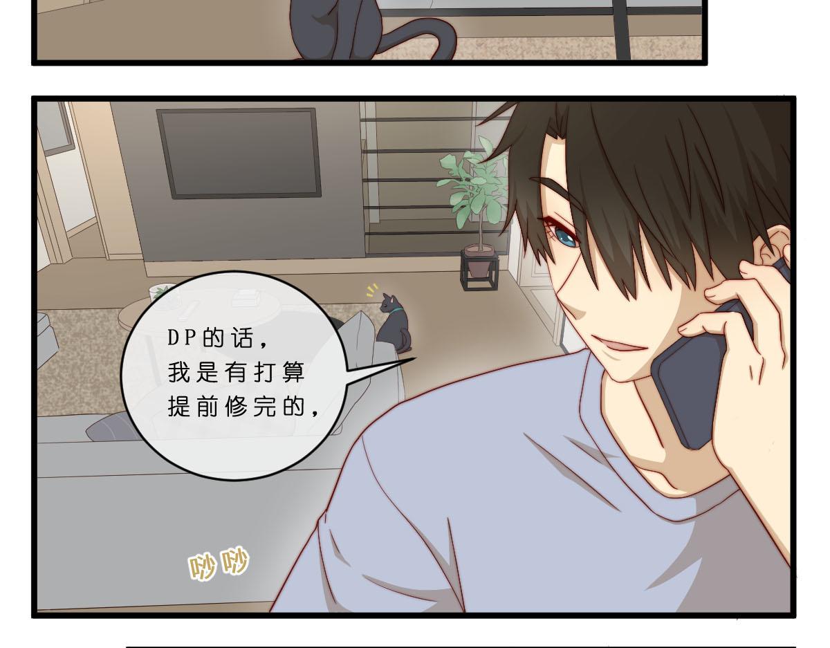 29.掉，掉喵啦！（^⊙▃⊙^)-第33话