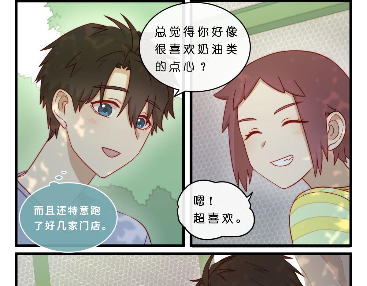 33.啊~出糗了！QAQ-第37话