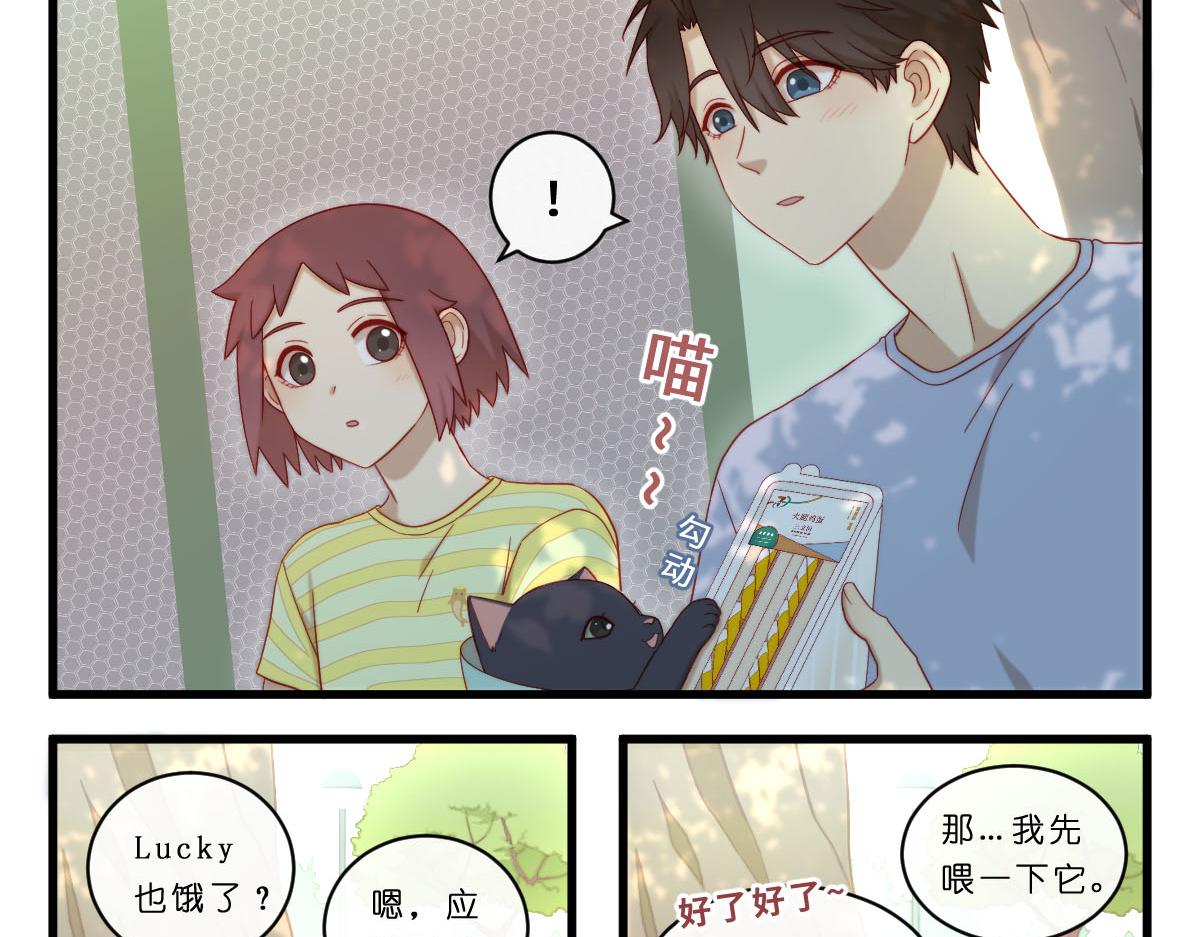33.啊~出糗了！QAQ-第37话