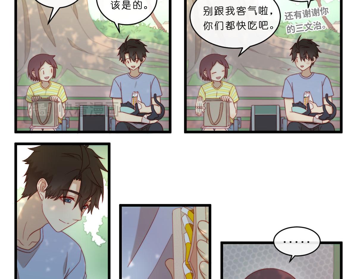 33.啊~出糗了！QAQ-第37话