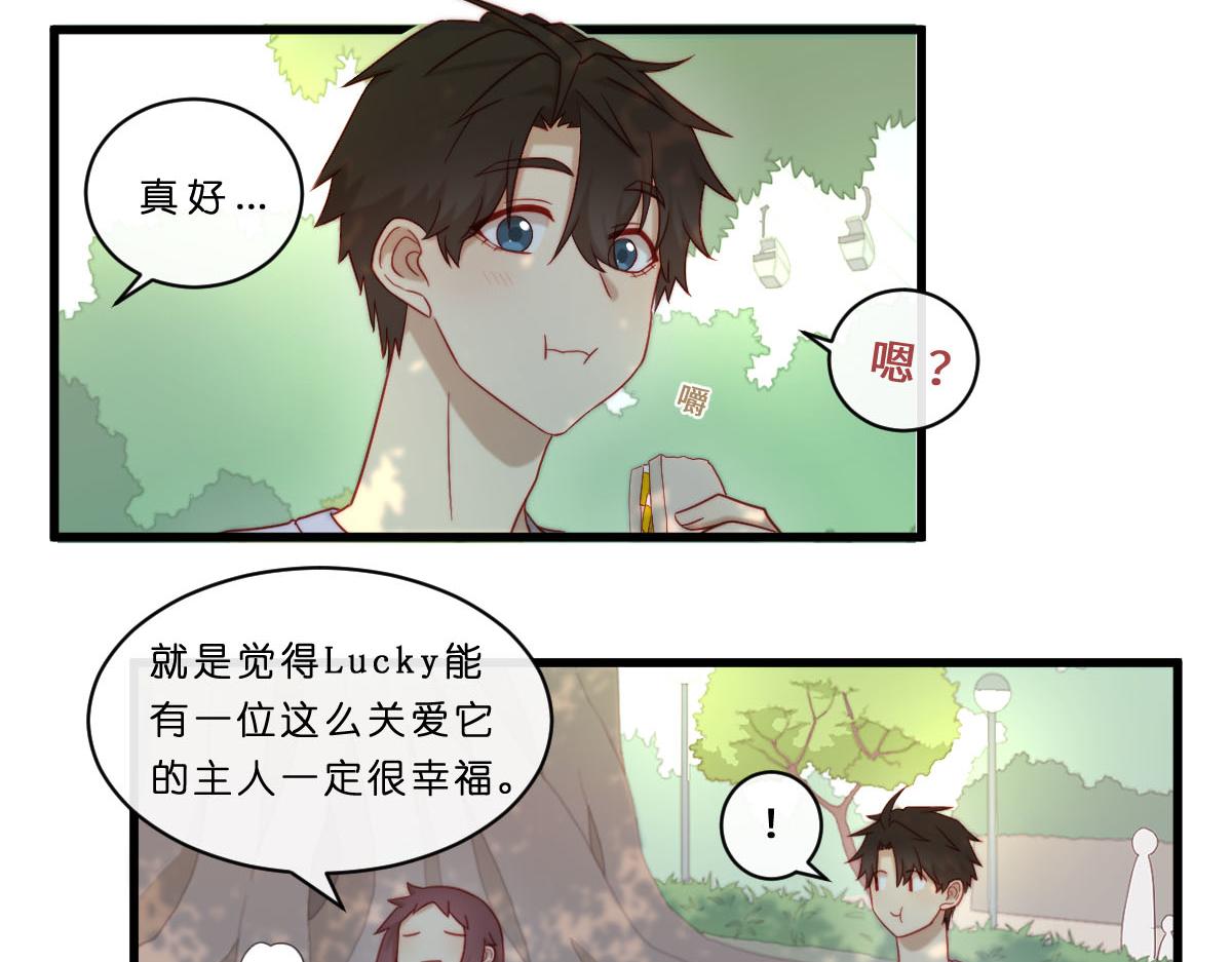 33.啊~出糗了！QAQ-第37话