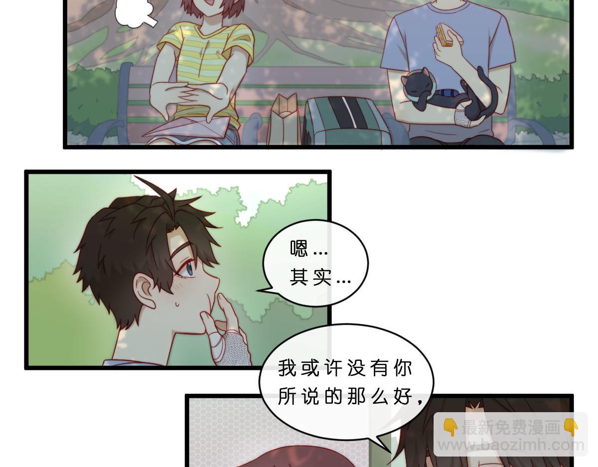 33.啊~出糗了！QAQ-第37话