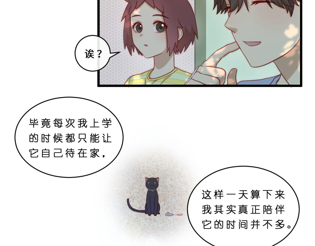 33.啊~出糗了！QAQ-第37话