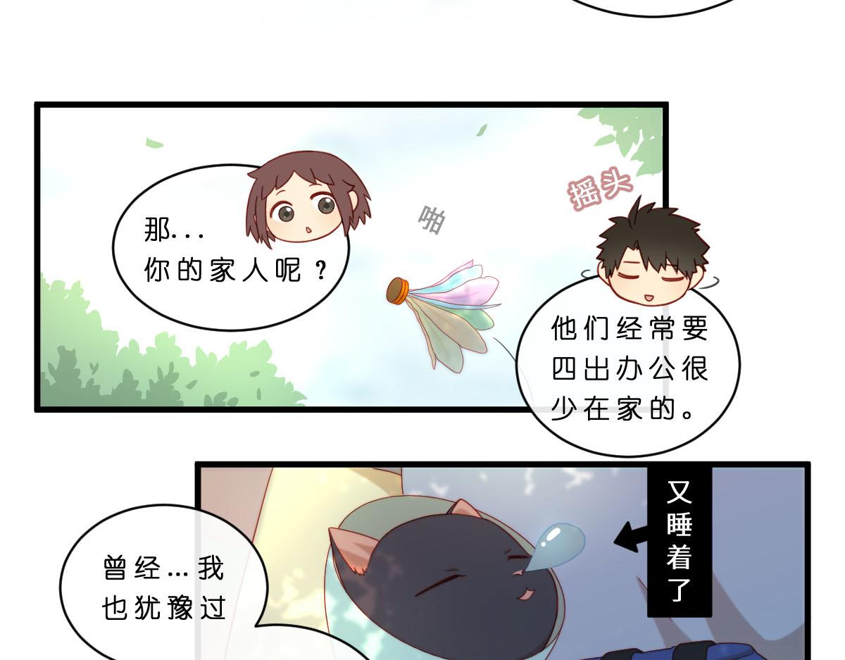33.啊~出糗了！QAQ-第37话