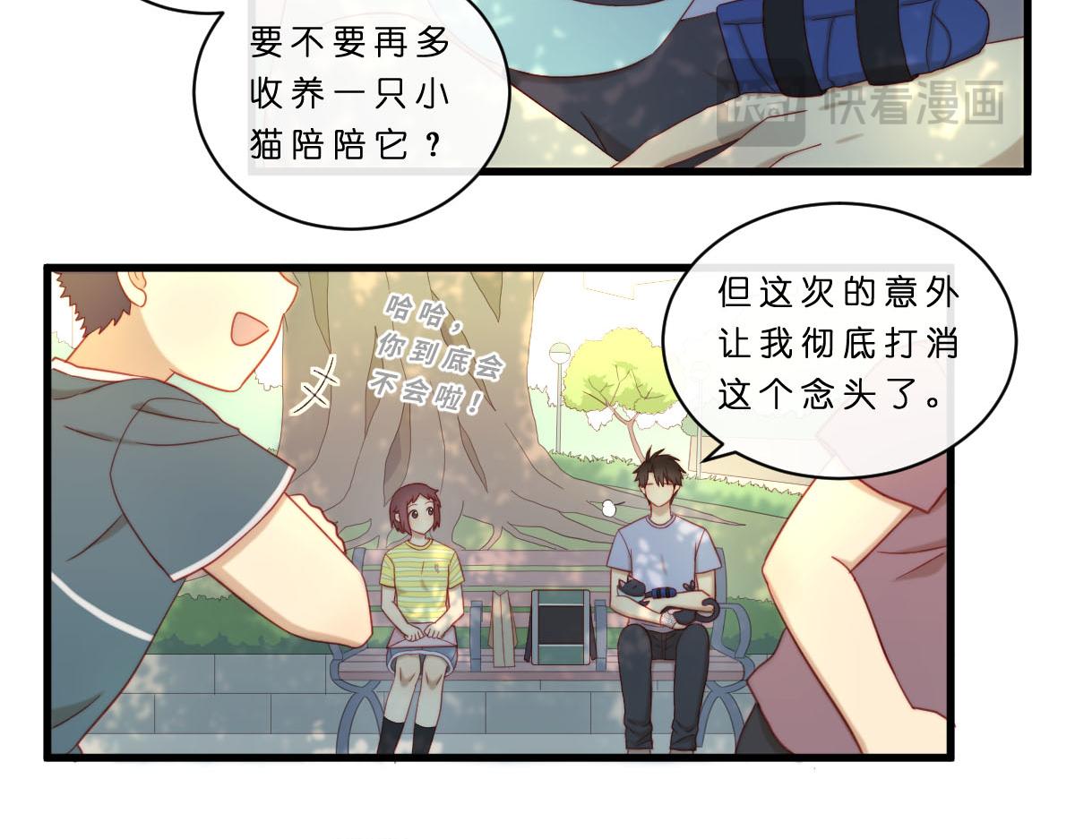 33.啊~出糗了！QAQ-第37话