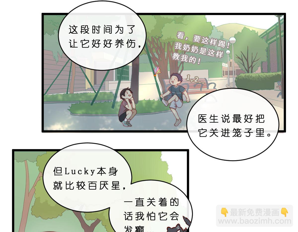 33.啊~出糗了！QAQ-第37话