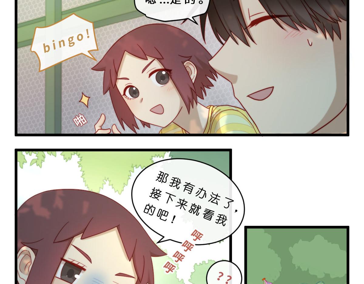 33.啊~出糗了！QAQ-第37话