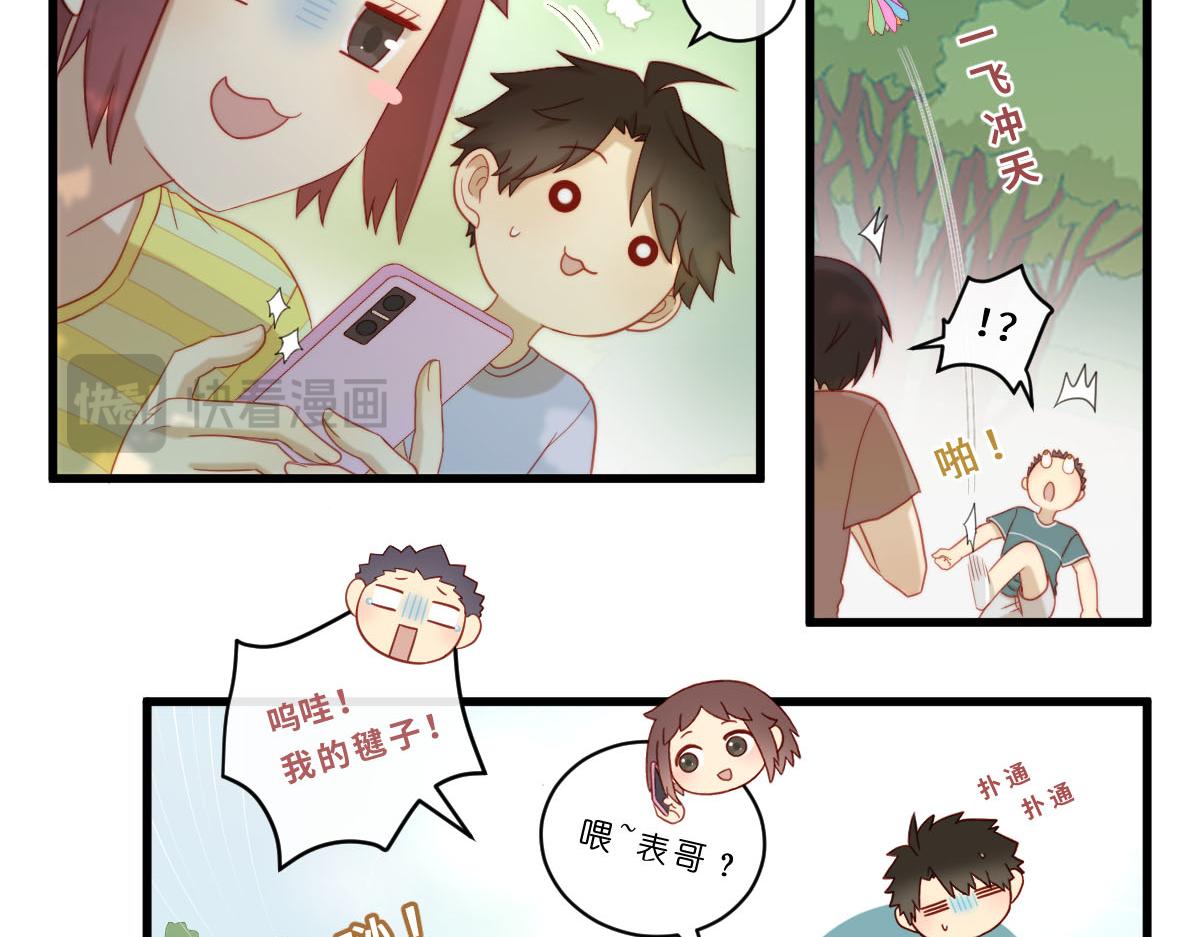 33.啊~出糗了！QAQ-第37话