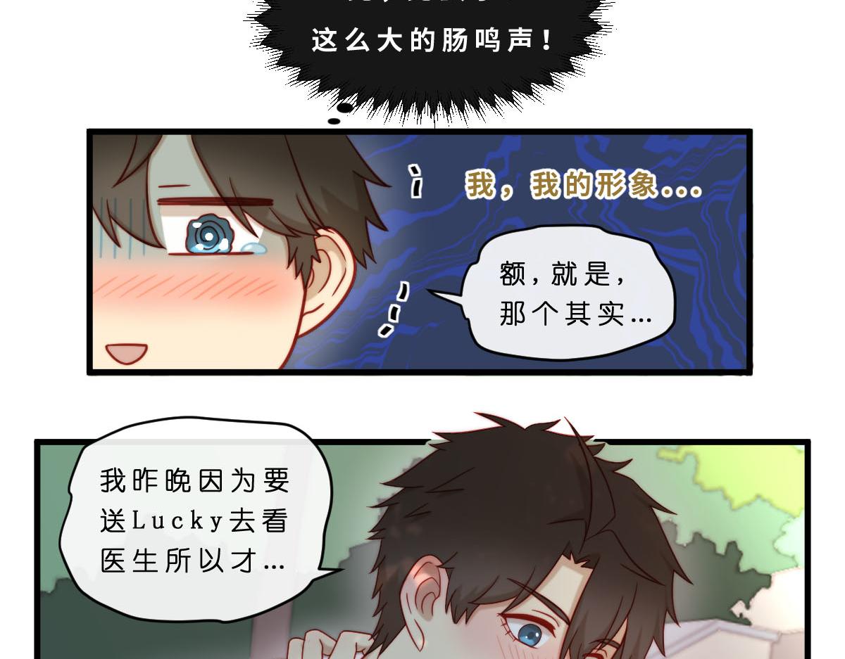 33.啊~出糗了！QAQ-第37话