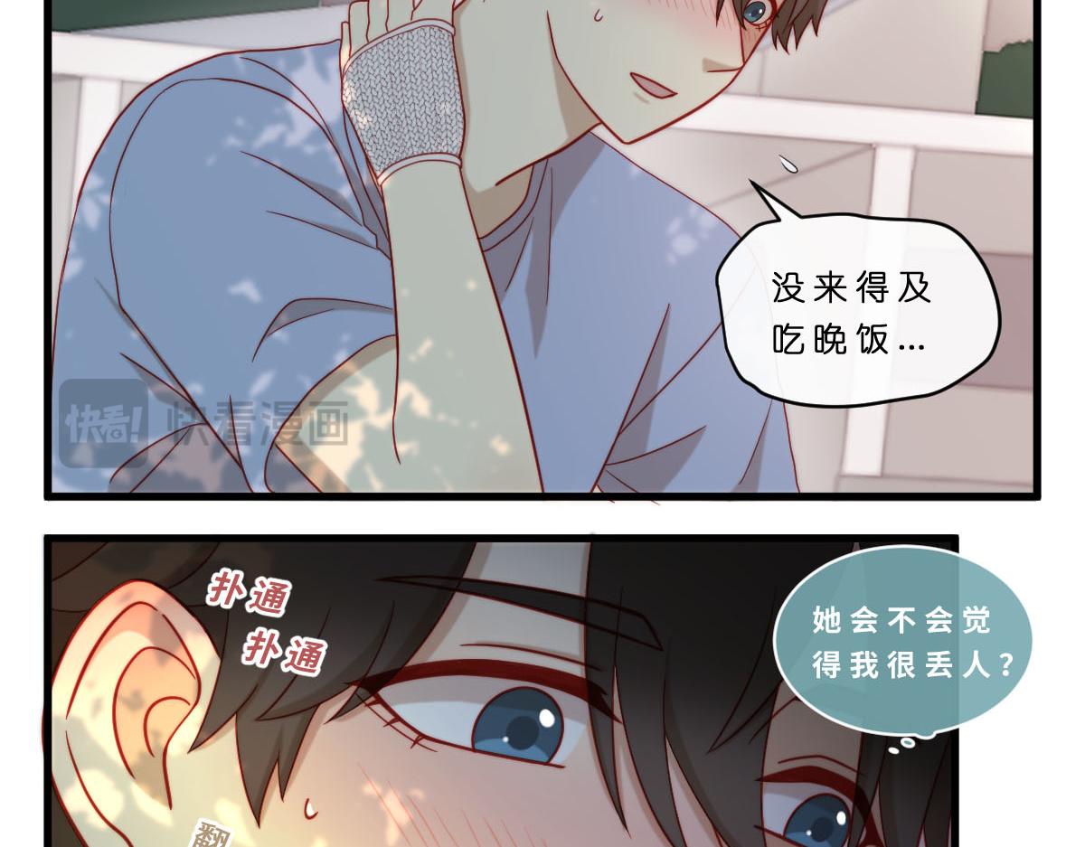 33.啊~出糗了！QAQ-第37话