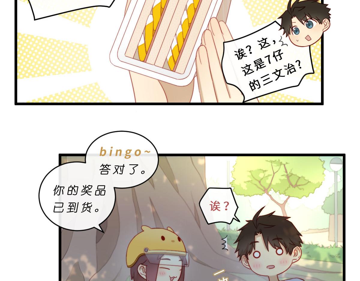33.啊~出糗了！QAQ-第37话