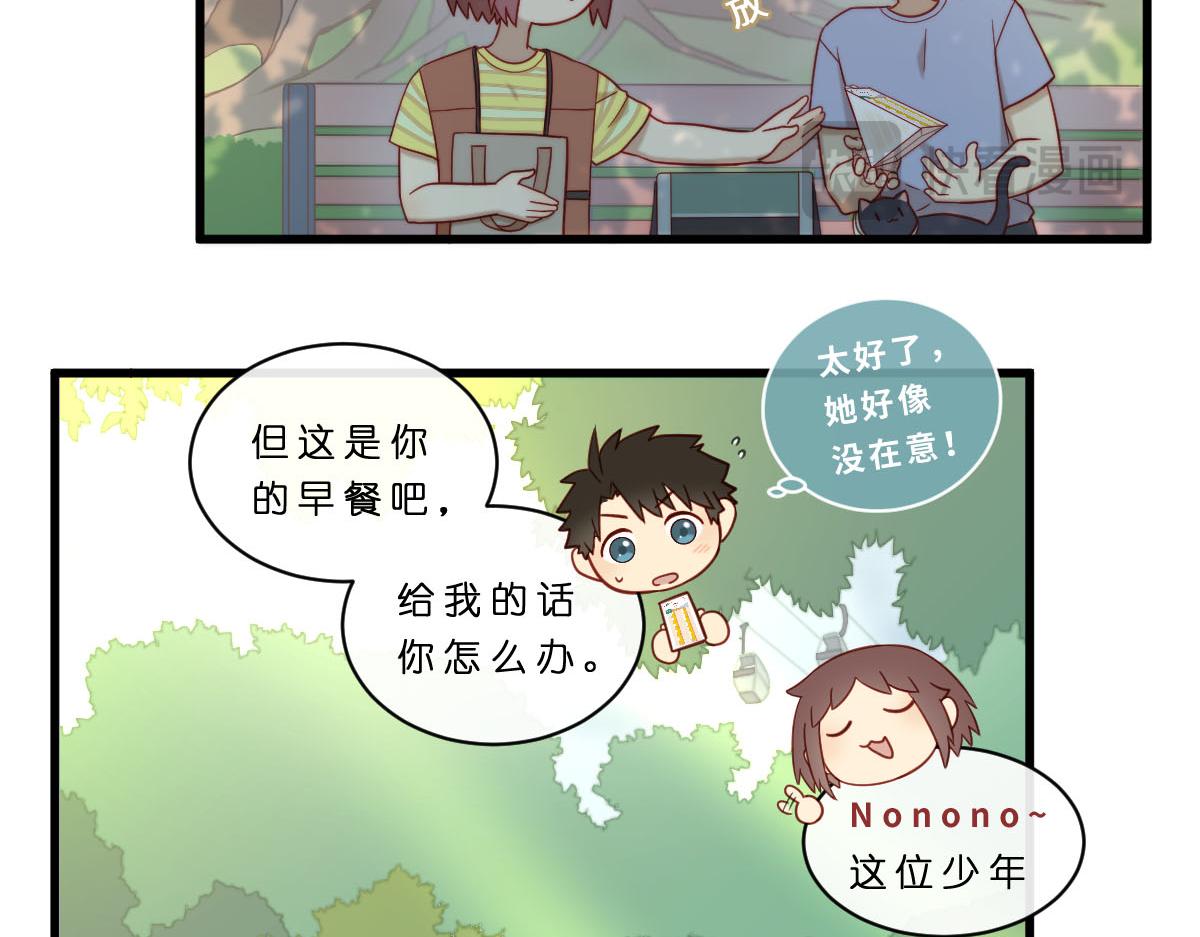 33.啊~出糗了！QAQ-第37话