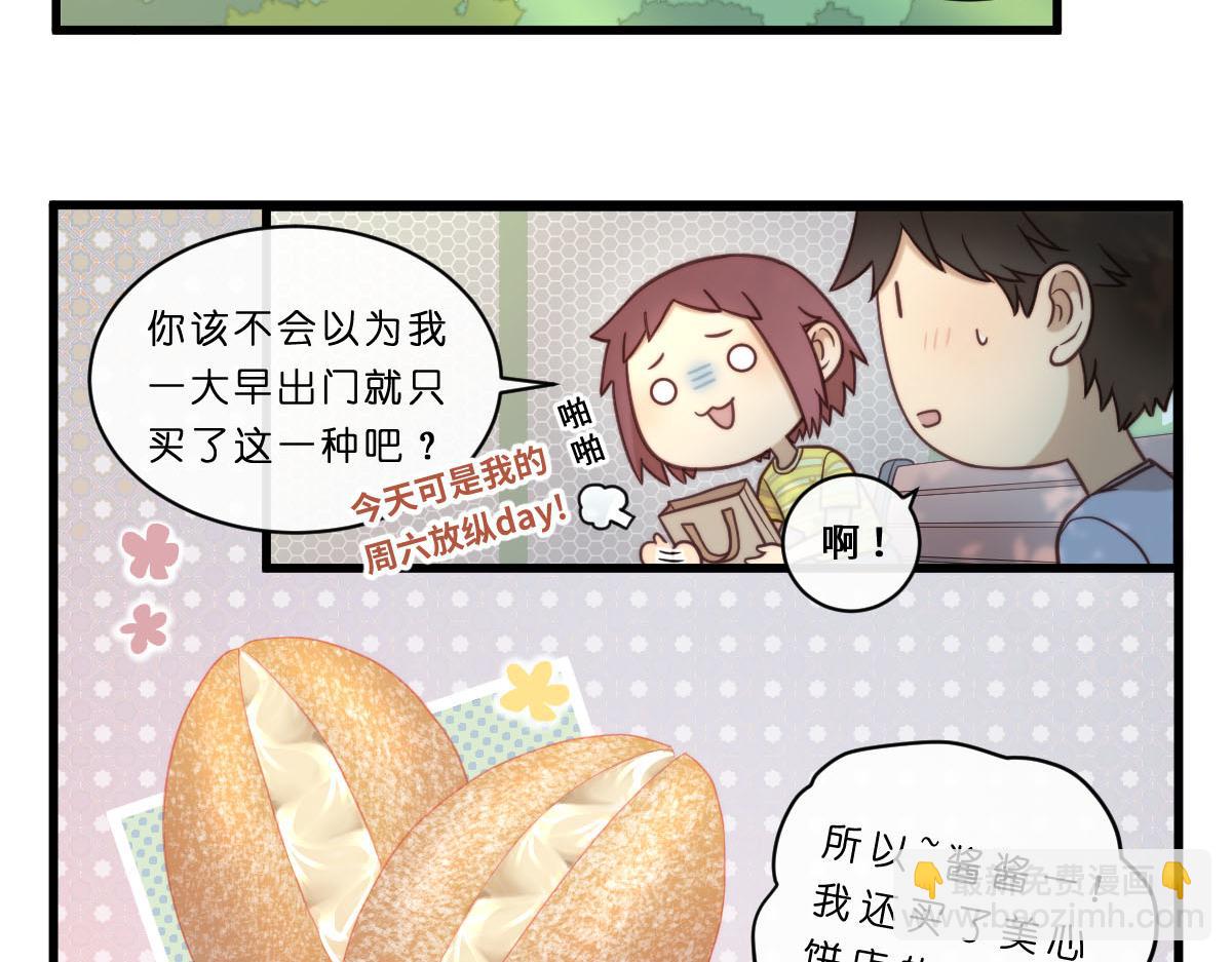 33.啊~出糗了！QAQ-第37话