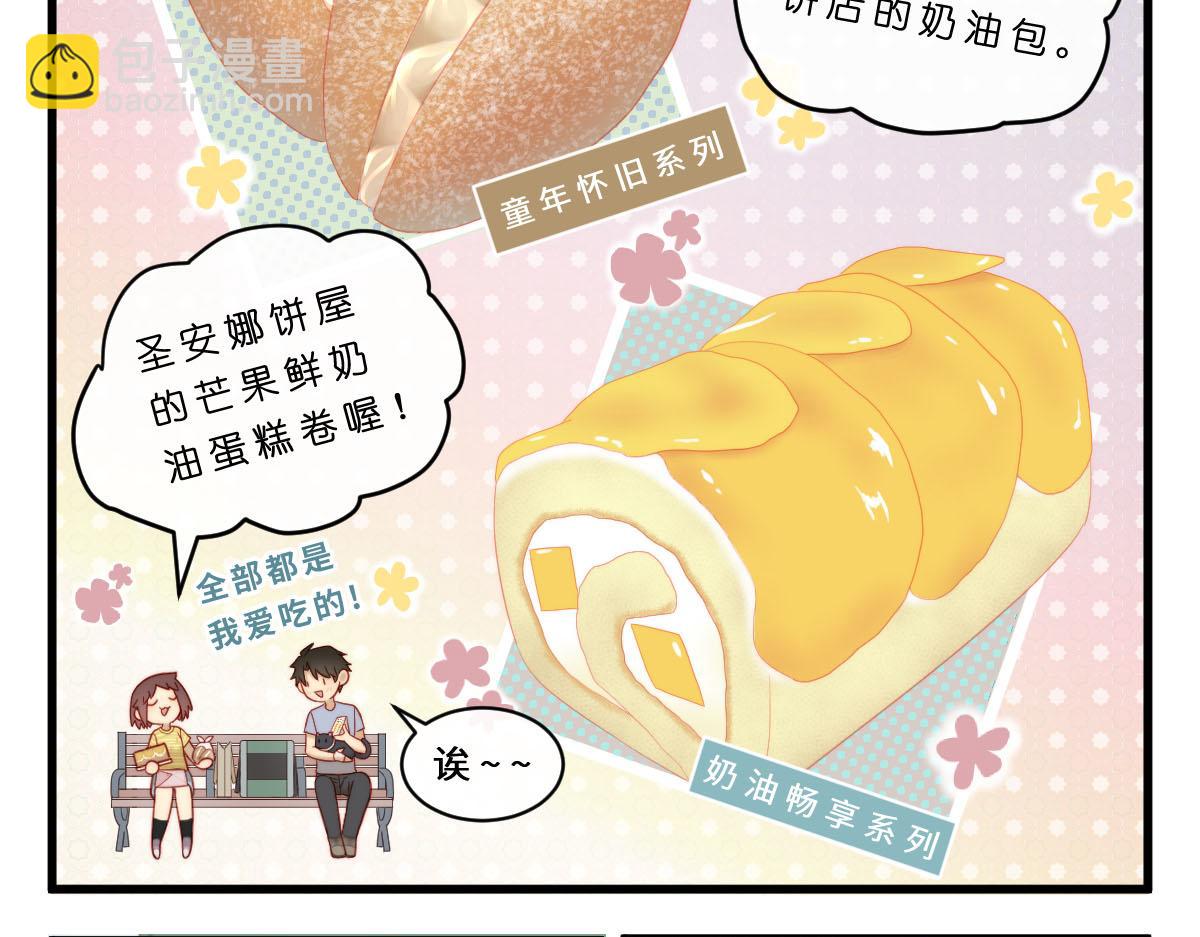 33.啊~出糗了！QAQ-第37话