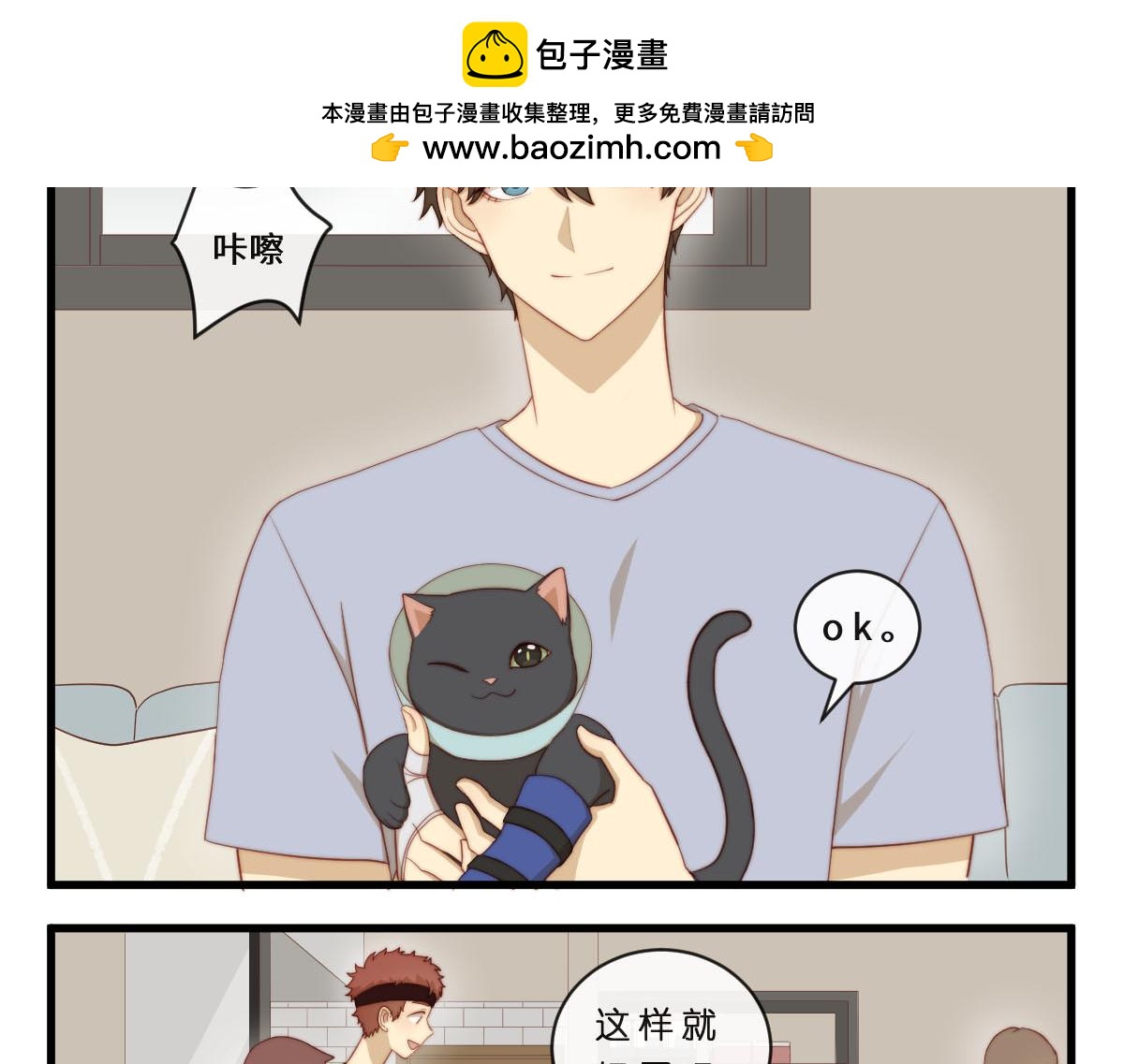 35.猫明星-第39话