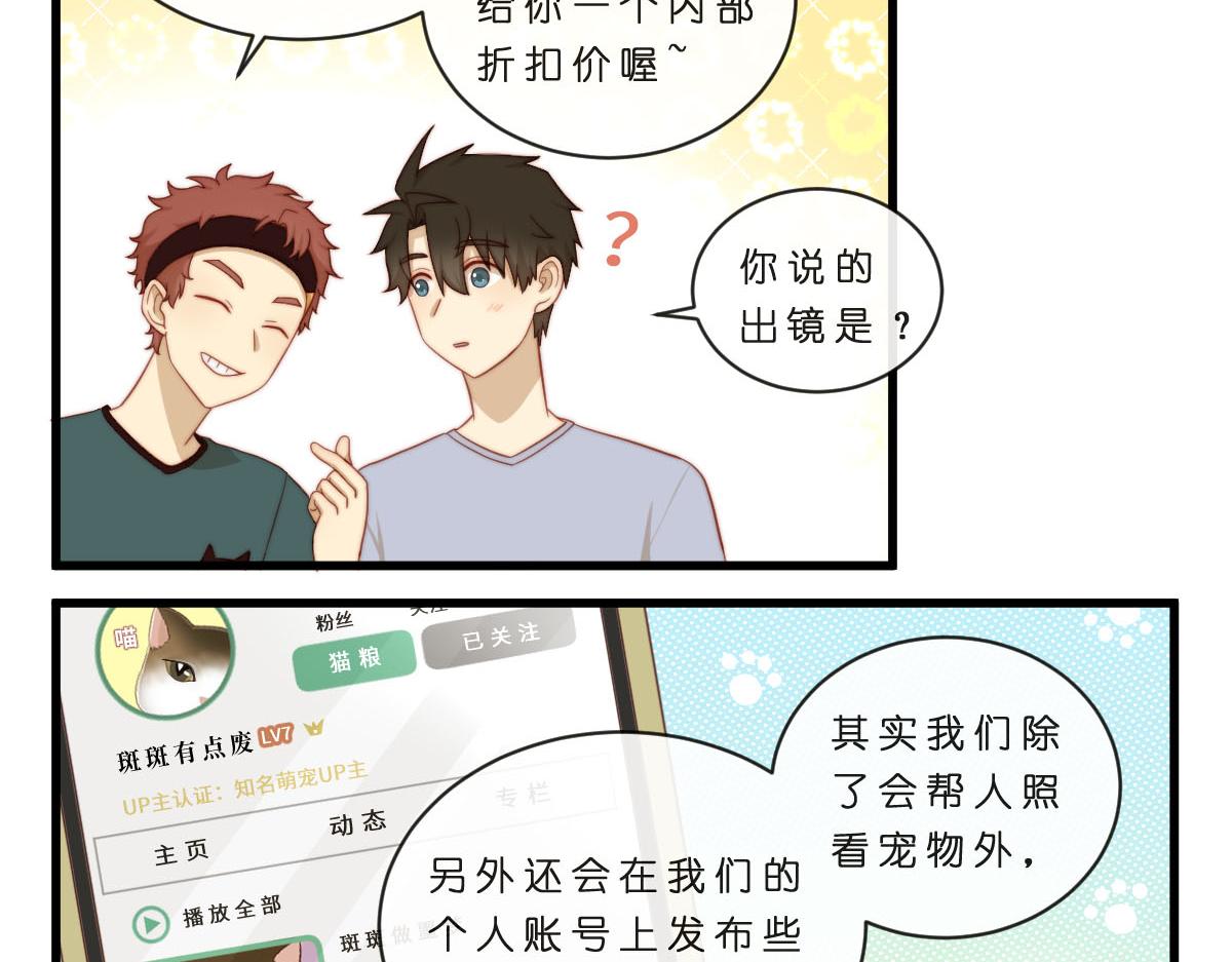 35.猫明星-第39话