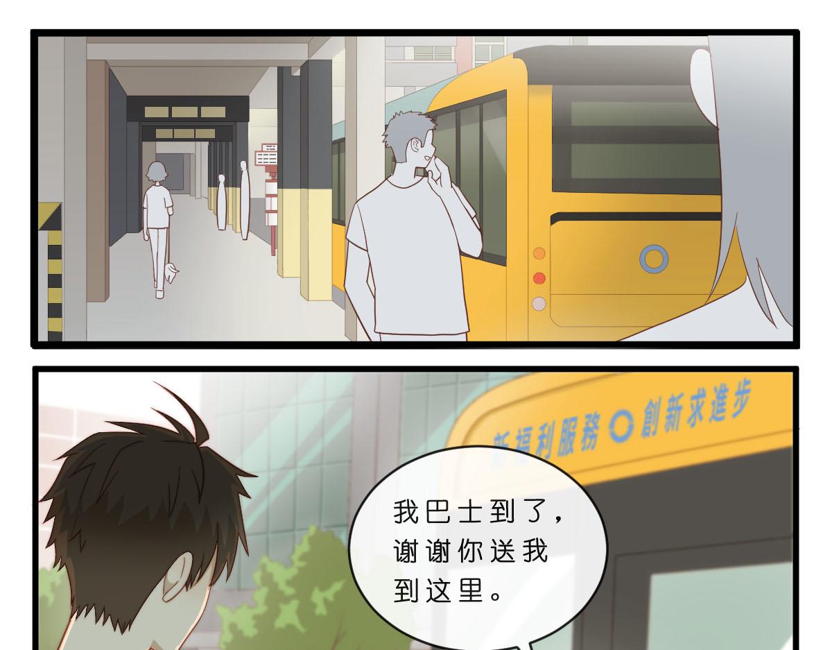 37.淡定？我装的-第41话