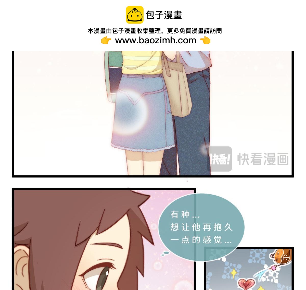 37.淡定？我装的-第41话