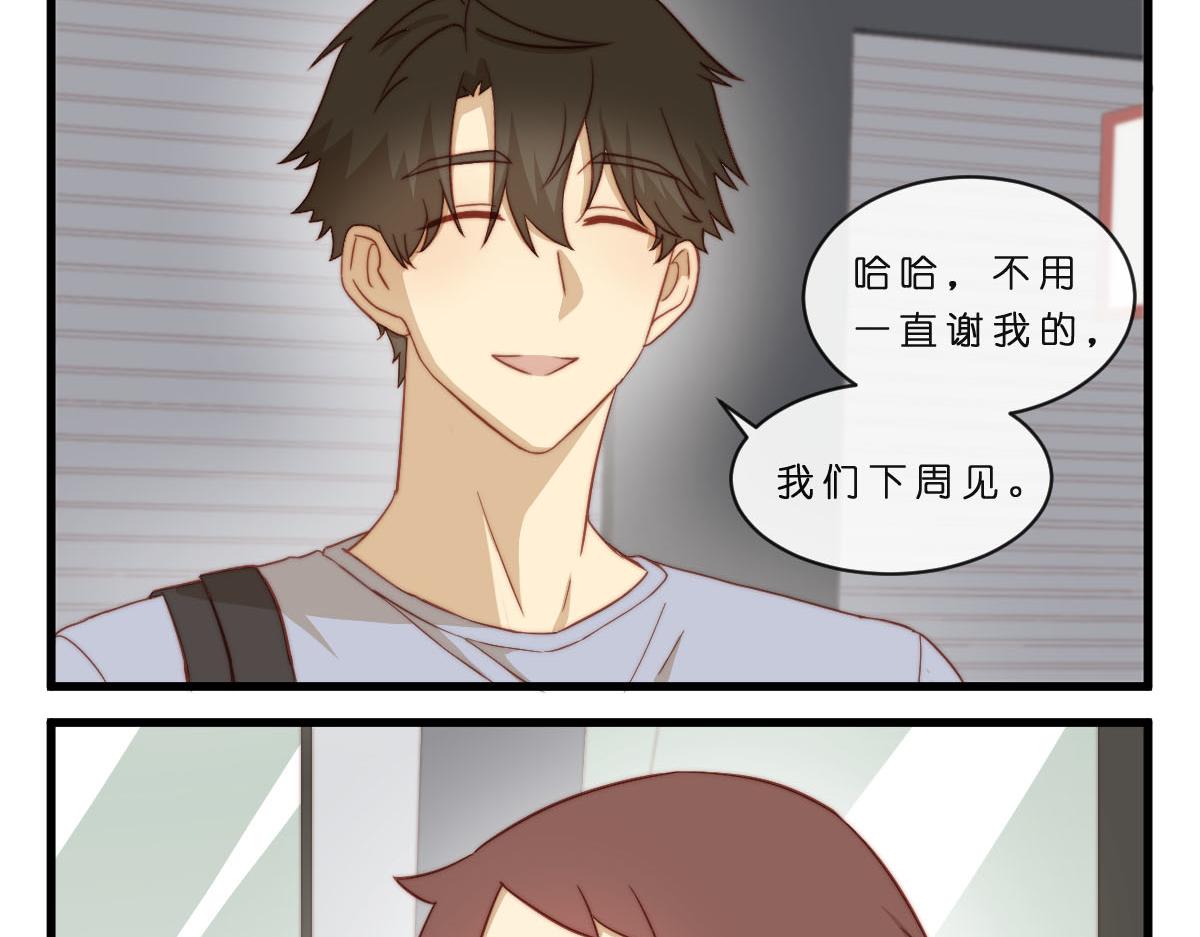 37.淡定？我装的-第41话