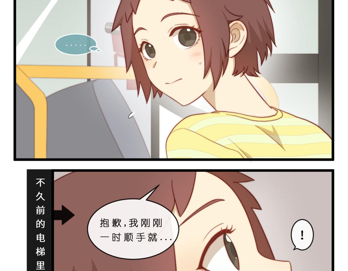 37.淡定？我装的-第41话