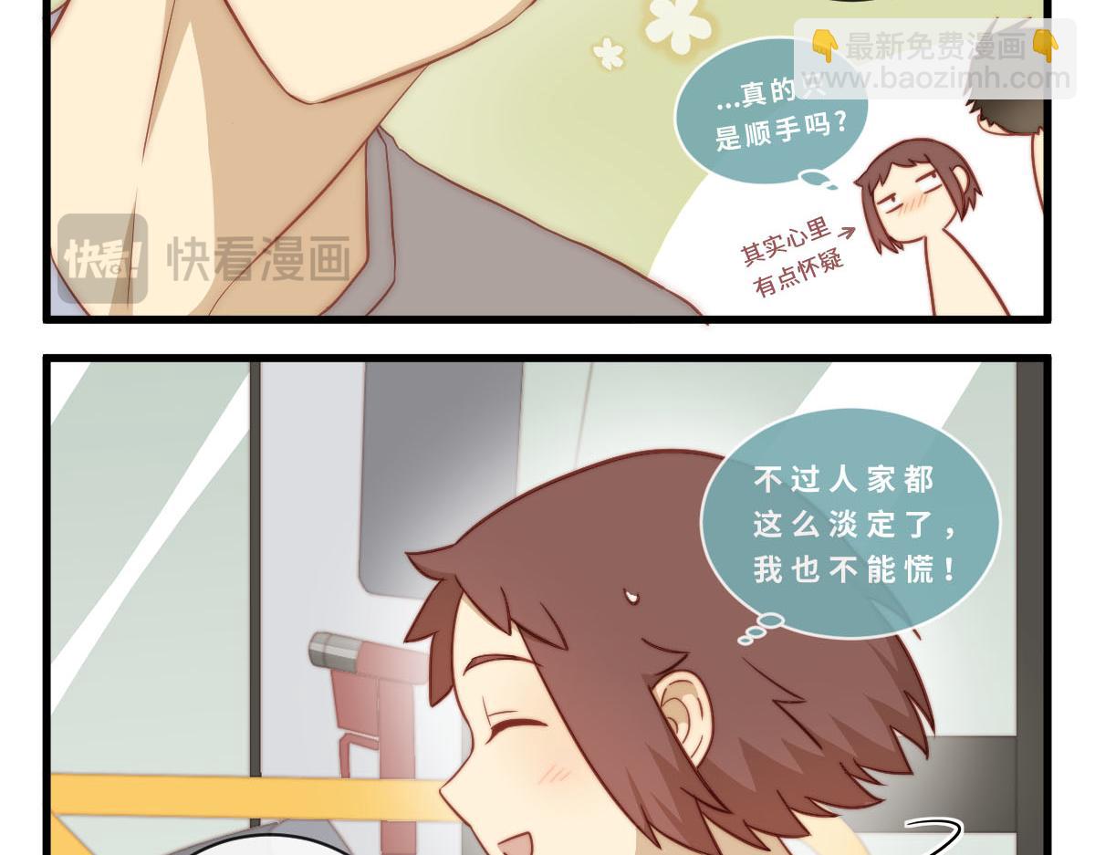 37.淡定？我装的-第41话