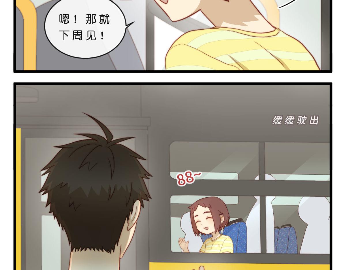 37.淡定？我装的-第41话