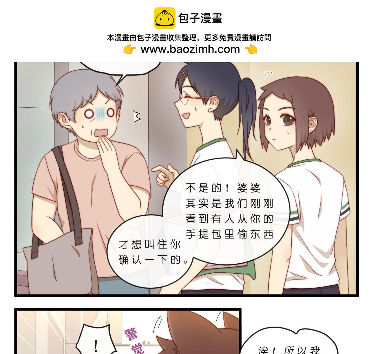 40.猫猫鼠鼠-第45话