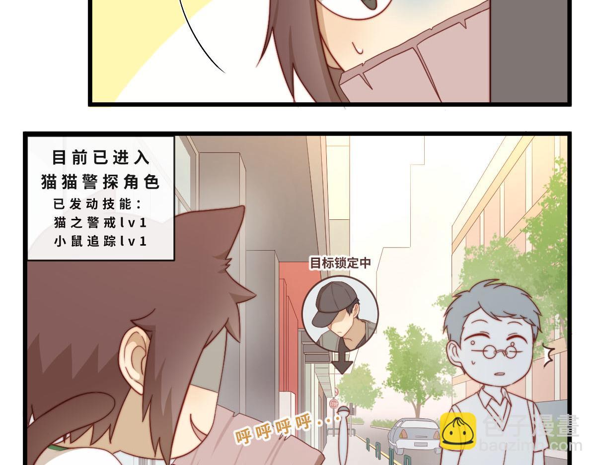 40.猫猫鼠鼠-第45话
