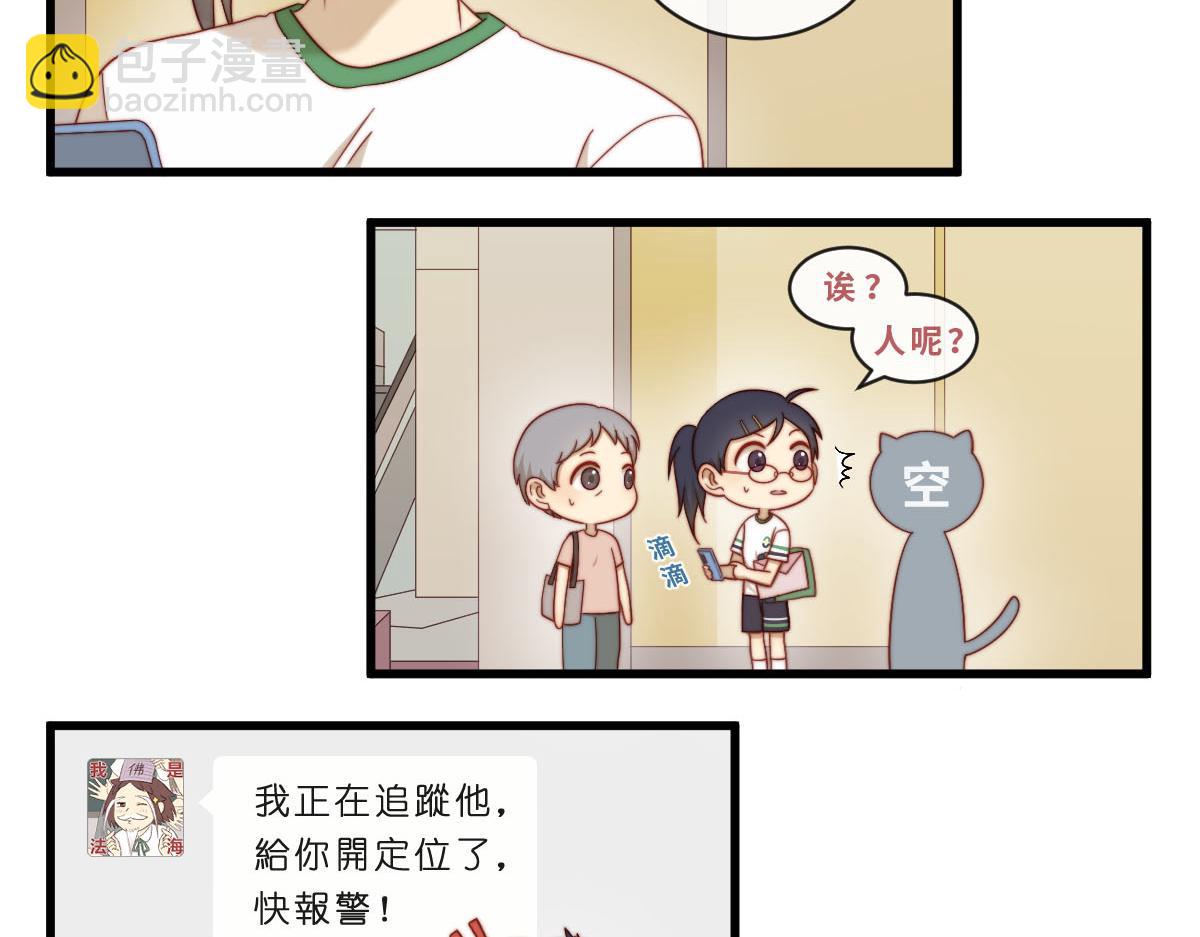 40.猫猫鼠鼠-第45话
