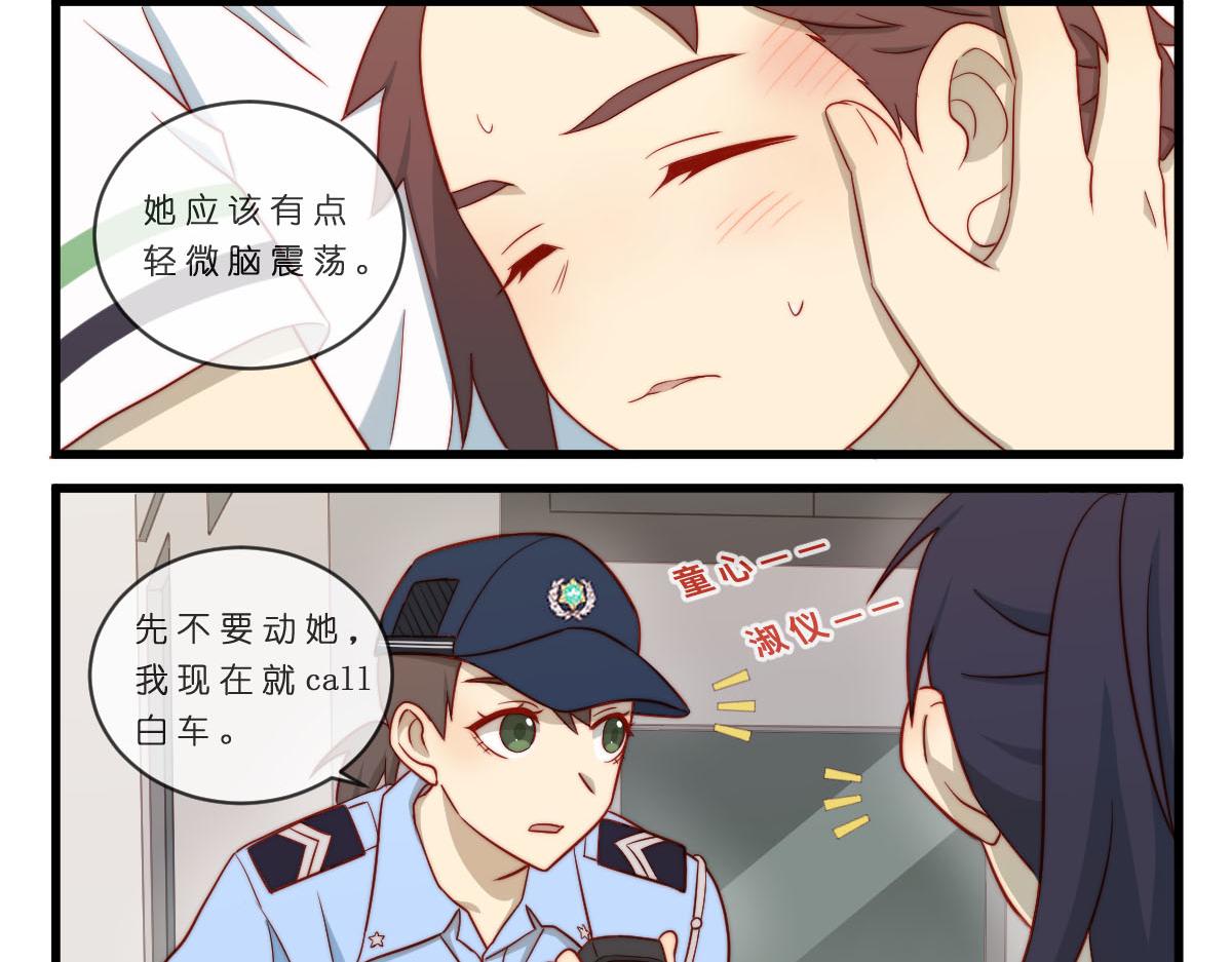 42.我是不是超英勇吖？-第47话