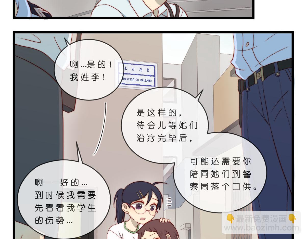 42.我是不是超英勇吖？-第47话