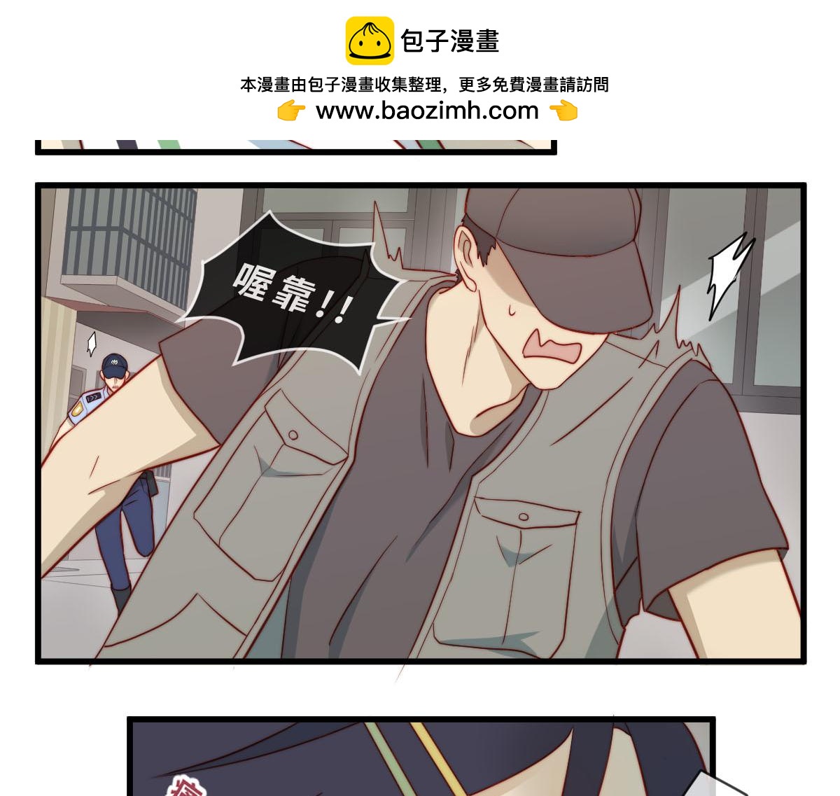 42.我是不是超英勇吖？-第47话