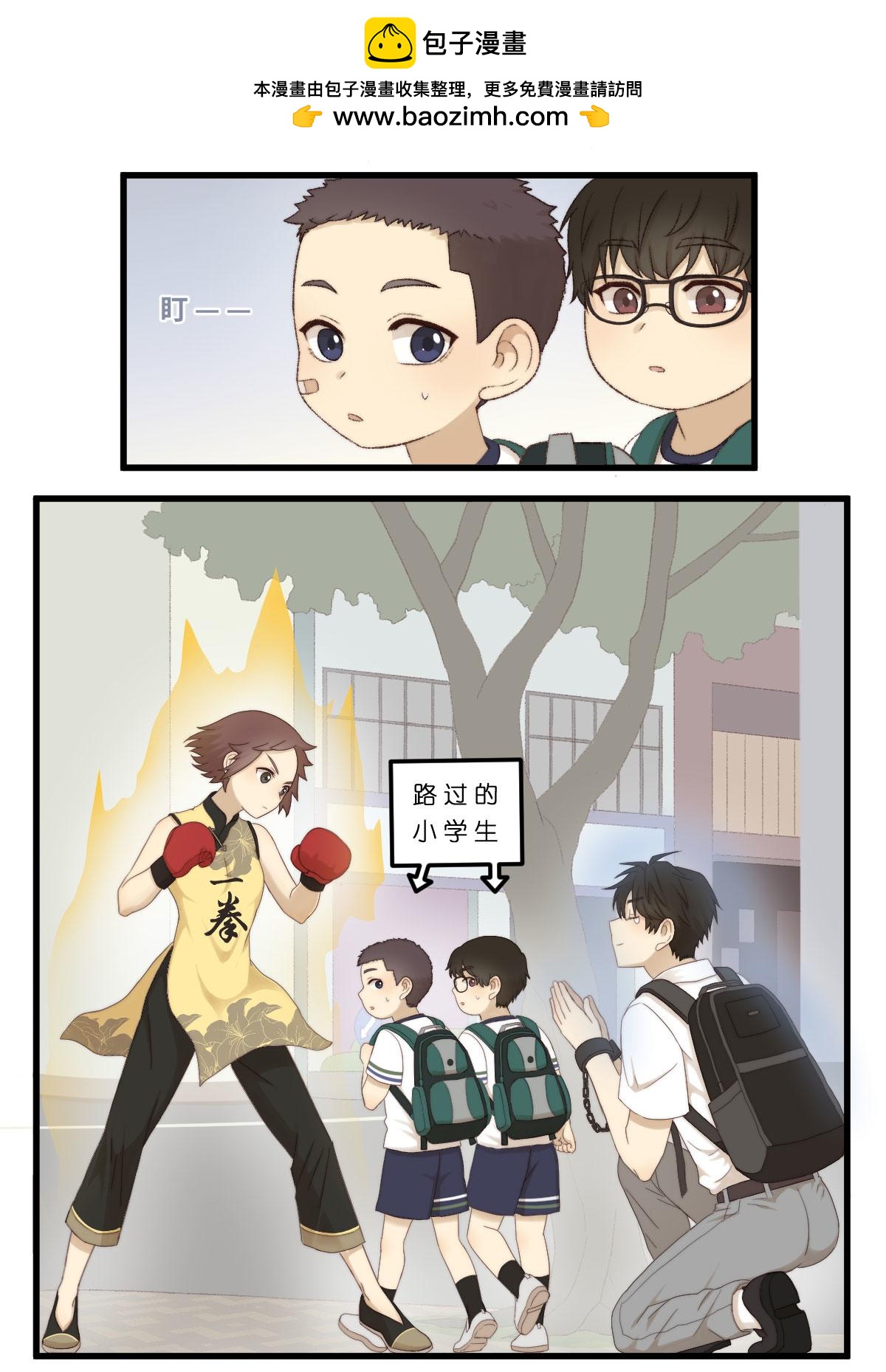 05.老实孩子有糖吃？-第5话