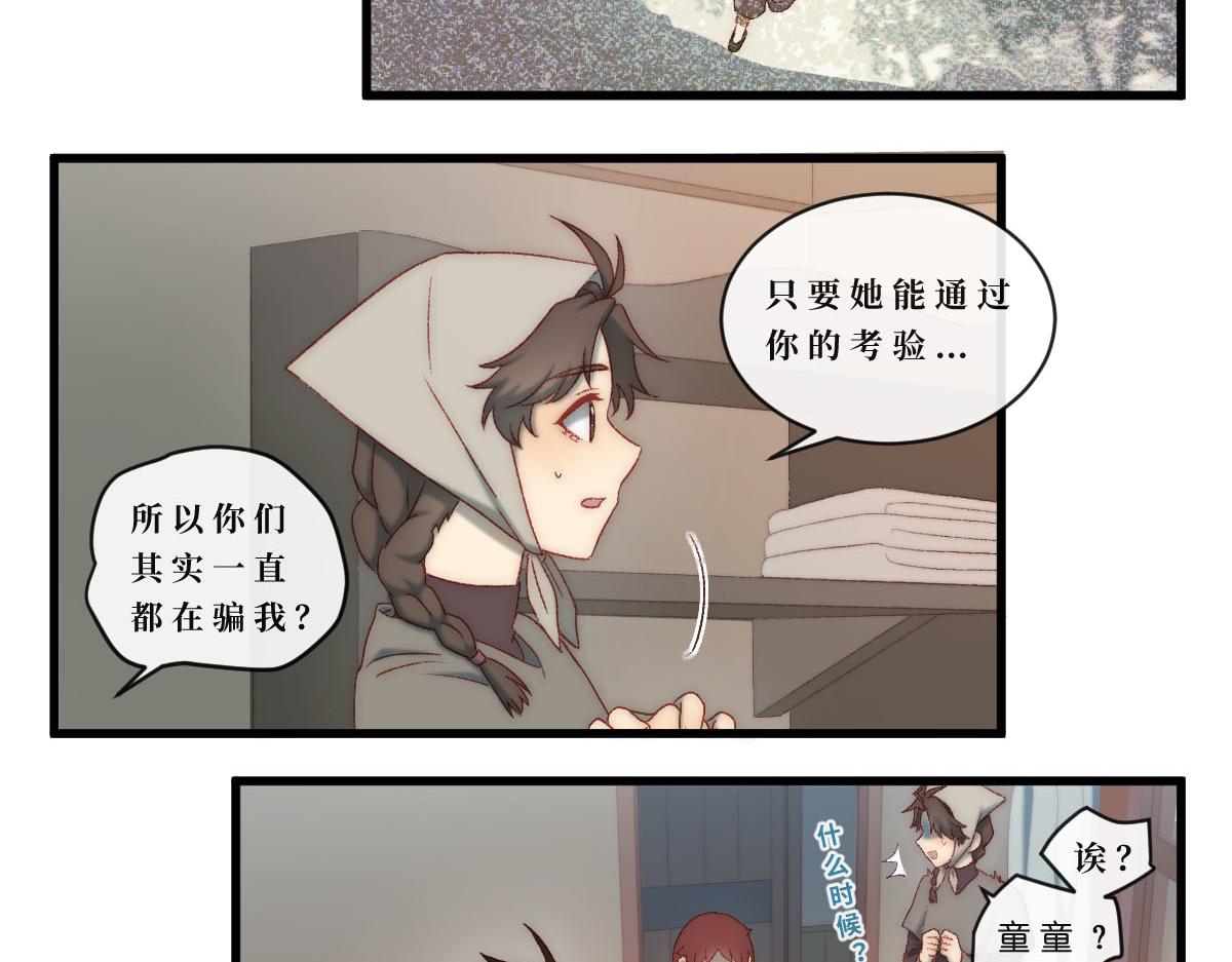 勇者之心5&mdash;&mdash;心守多世界小番外系列-第49话