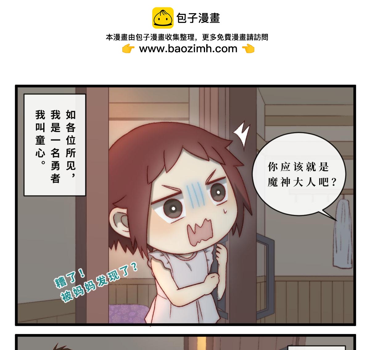 勇者之心5&mdash;&mdash;心守多世界小番外系列-第49话