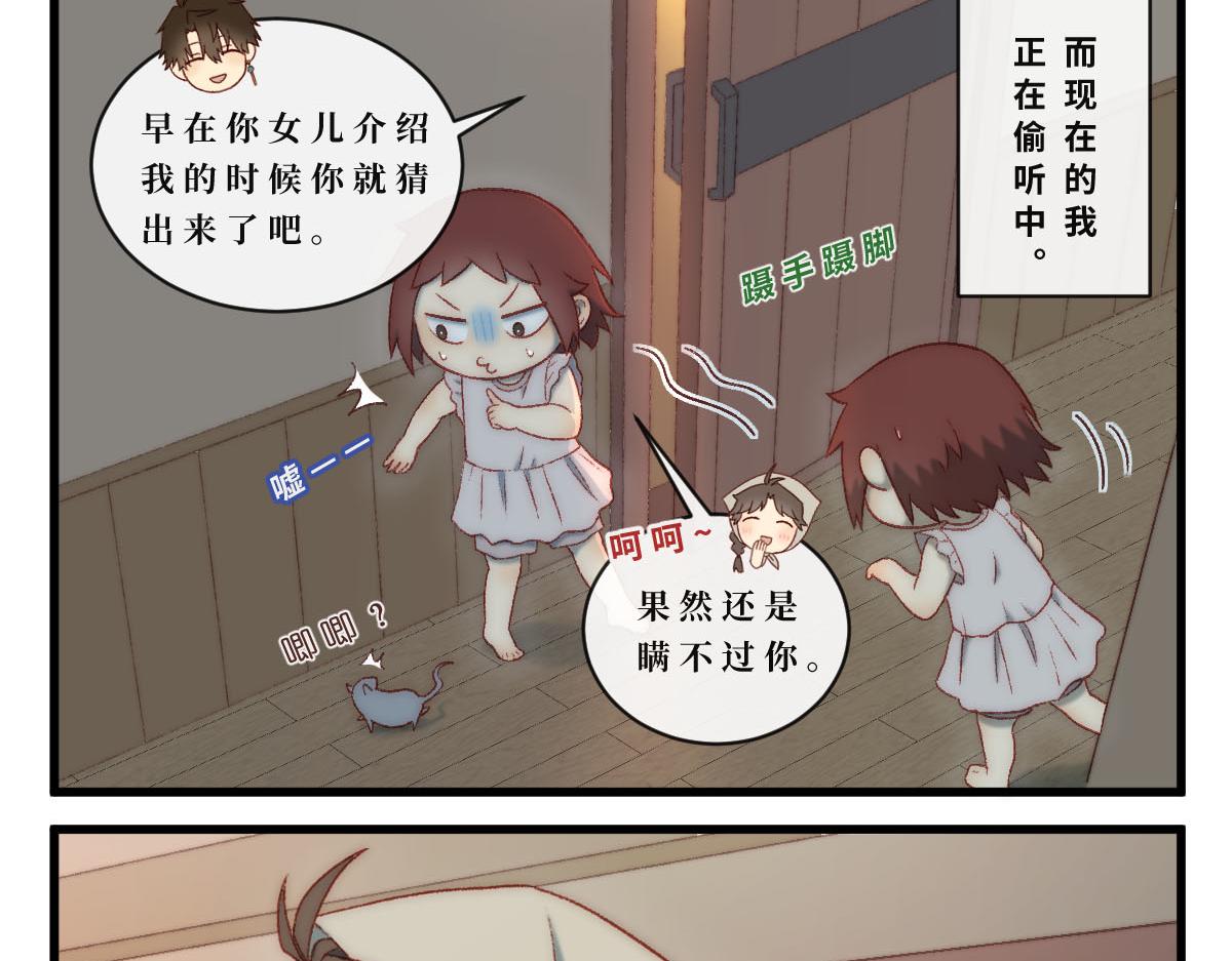 勇者之心5&mdash;&mdash;心守多世界小番外系列-第49话