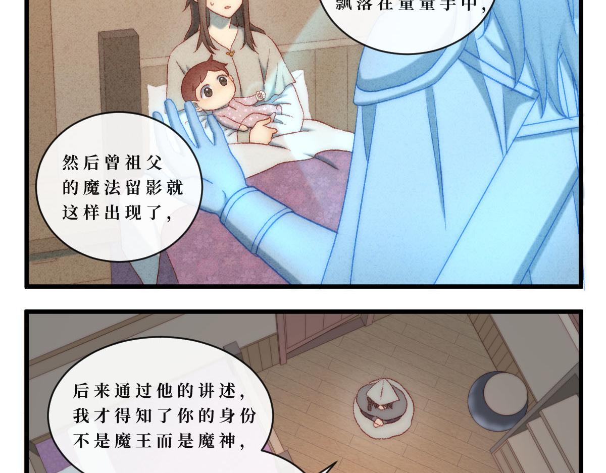 勇者之心5&mdash;&mdash;心守多世界小番外系列-第49话