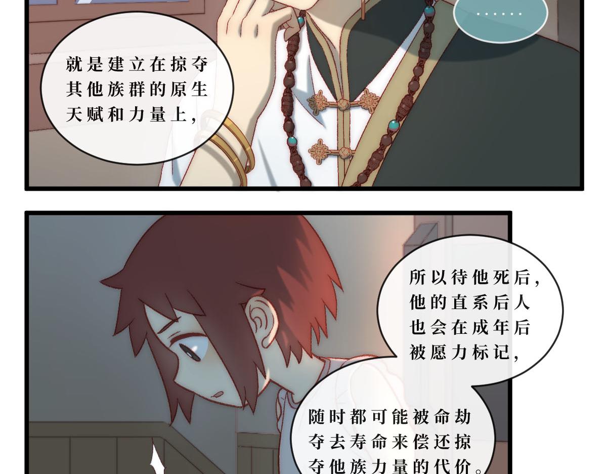 勇者之心5&mdash;&mdash;心守多世界小番外系列-第49话
