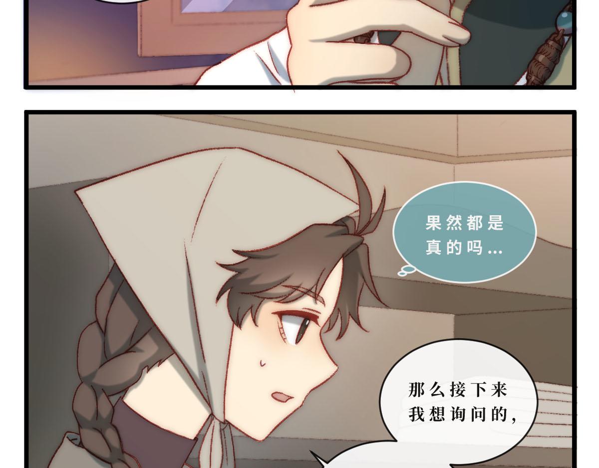 勇者之心5&mdash;&mdash;心守多世界小番外系列-第49话