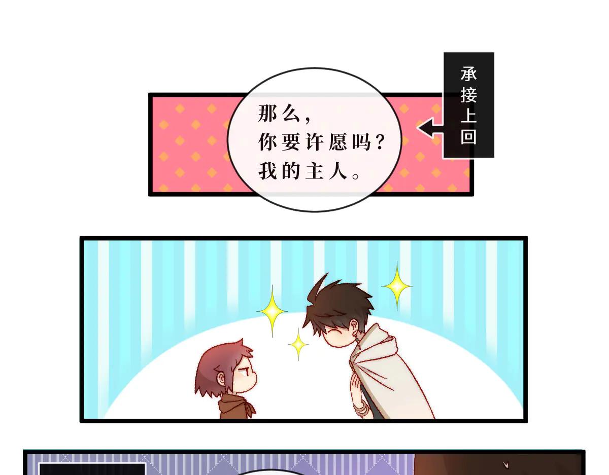勇者之心7&mdash;&mdash;心守多世界小番外系列-第51话