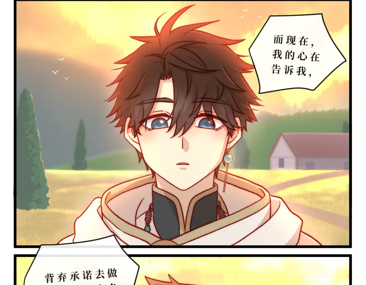 勇者之心7&mdash;&mdash;心守多世界小番外系列-第51话